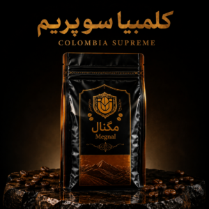 قهوه کلمبیا سوپریما مگنال – Colombia Suprema