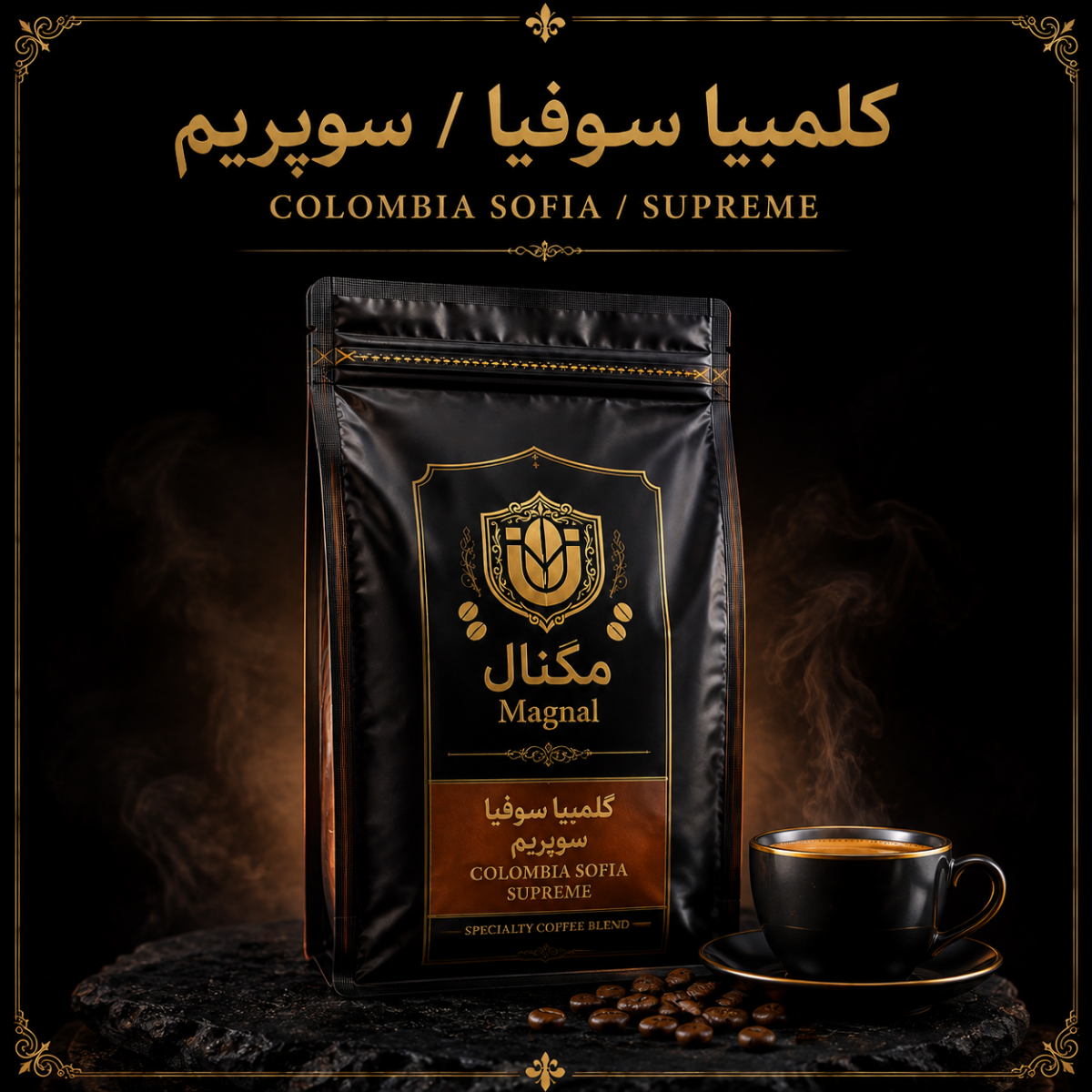 قهوه کلمبیا سوپریما مگنال – Colombia Suprema - تصویر 7