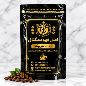 عربیکای خالص مگنال | تجربه لطافت و عطر اصیل