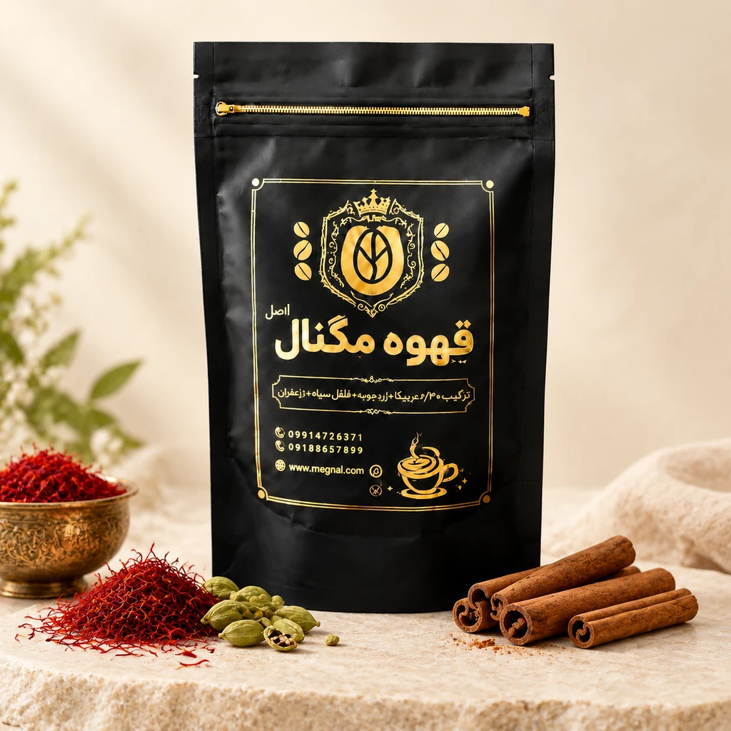 قهوه ترکیبی اصل مگنال – طعم اصیل ایرانی (زعفران، هل و دارچین)