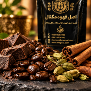 قهوه مگنال (Magnal) – ترکیب اختصاصی دارچین و هل | لوکس و اصیل