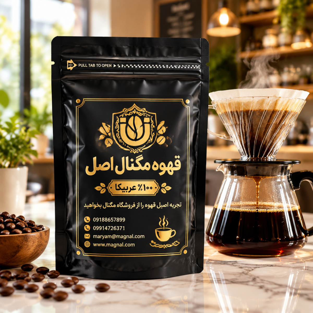 قهوه ۱۰۰٪ عربیکا قهوه اصل مگنال؛ خوشعطر و متعادل